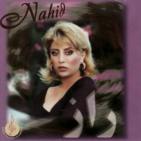 Nahid - Name Resoon